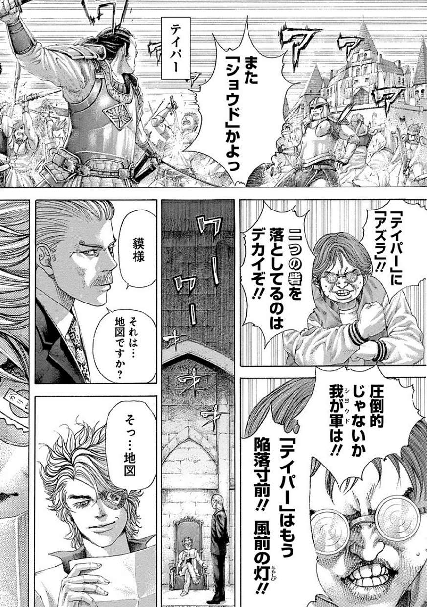 Usogui - Chapter 399 - Page 4